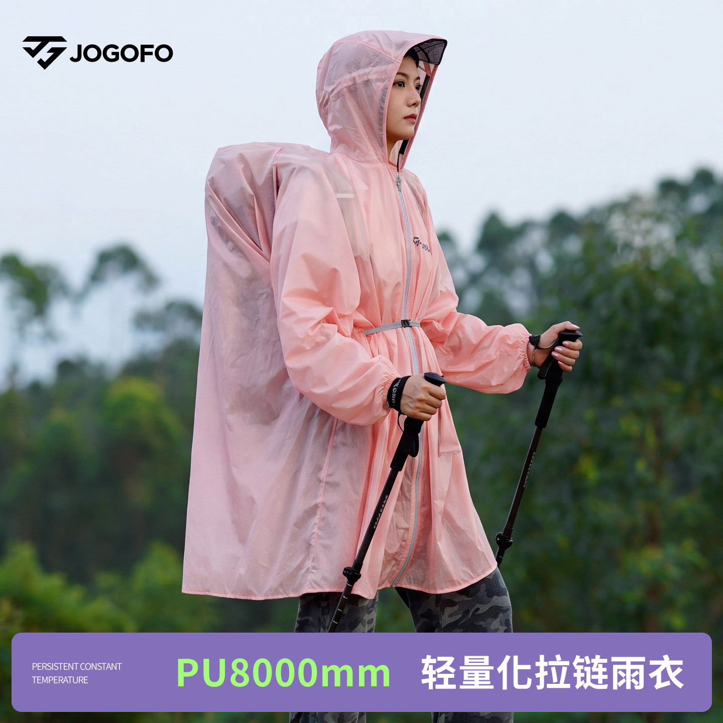 JOGOFO拉链雨衣户外登山徒步旅游旅行超轻便携轻量化15d尼龙雨披