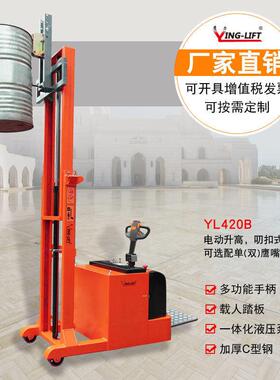 YL420A平衡重式无支腿全电动油桶翻转车倒料车全自动翻转车2.4M