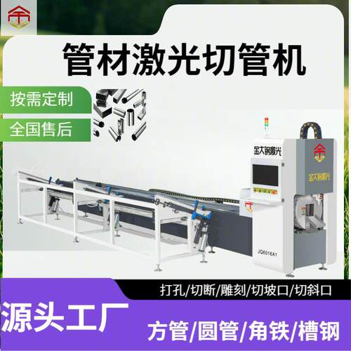激光切管机高功率无毛刺3000W激光机方圆管全自动激光切割打孔