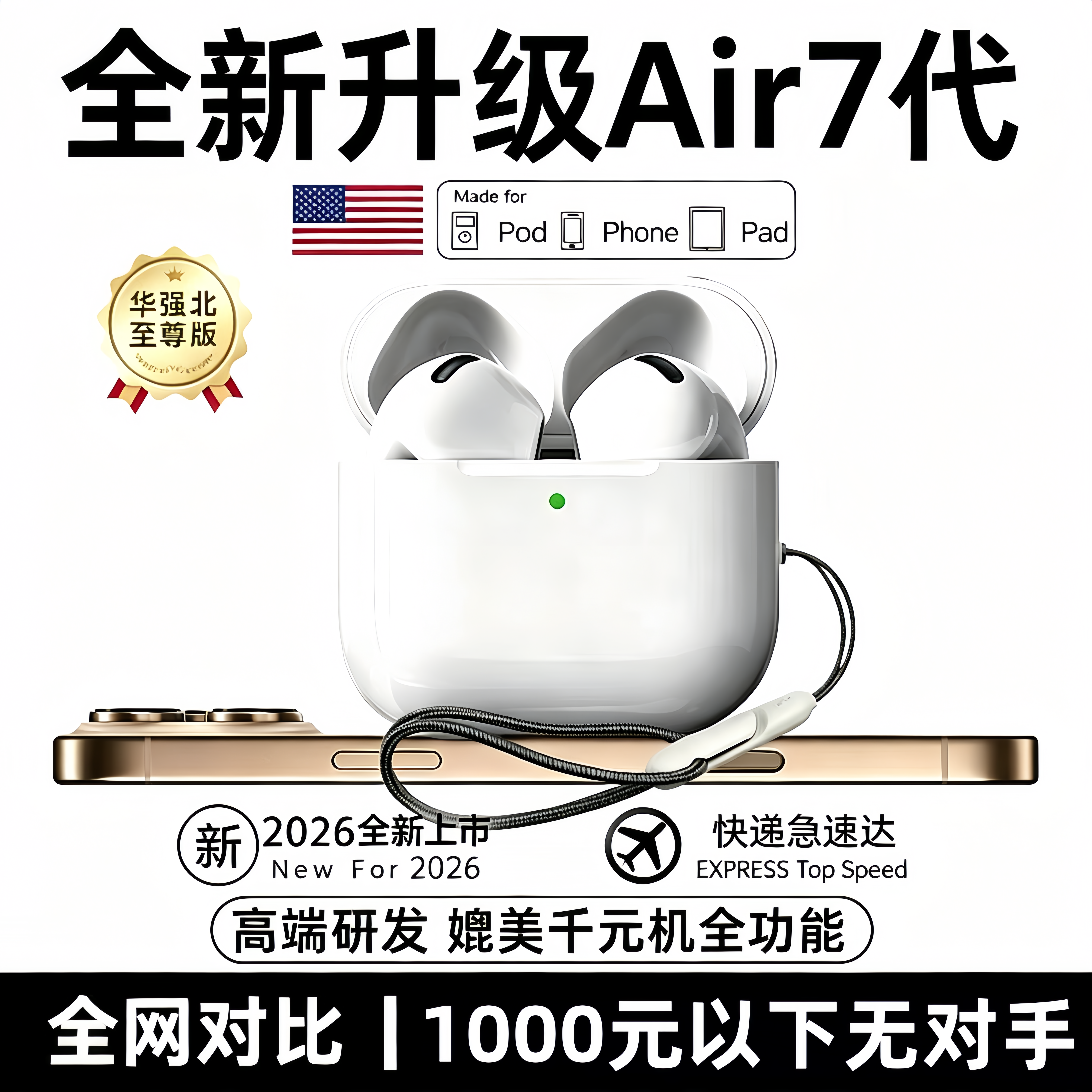 华强北蓝牙耳机Air7代半入耳式