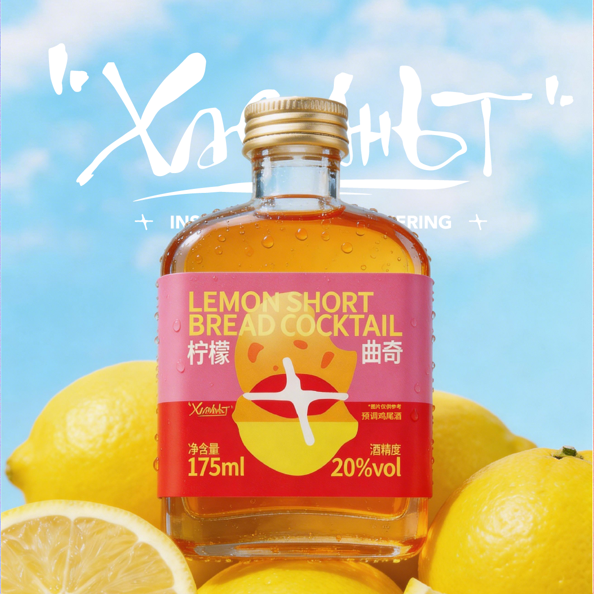柠檬咖啡预调鸡尾酒甜品伏特加晚安酒175ML4瓶女士微醺果酒小甜酒
