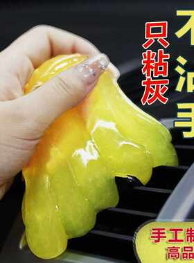多功能清洁软胶车内清洁神器汽车用品黑科技车用吸尘泥清理沾灰尘