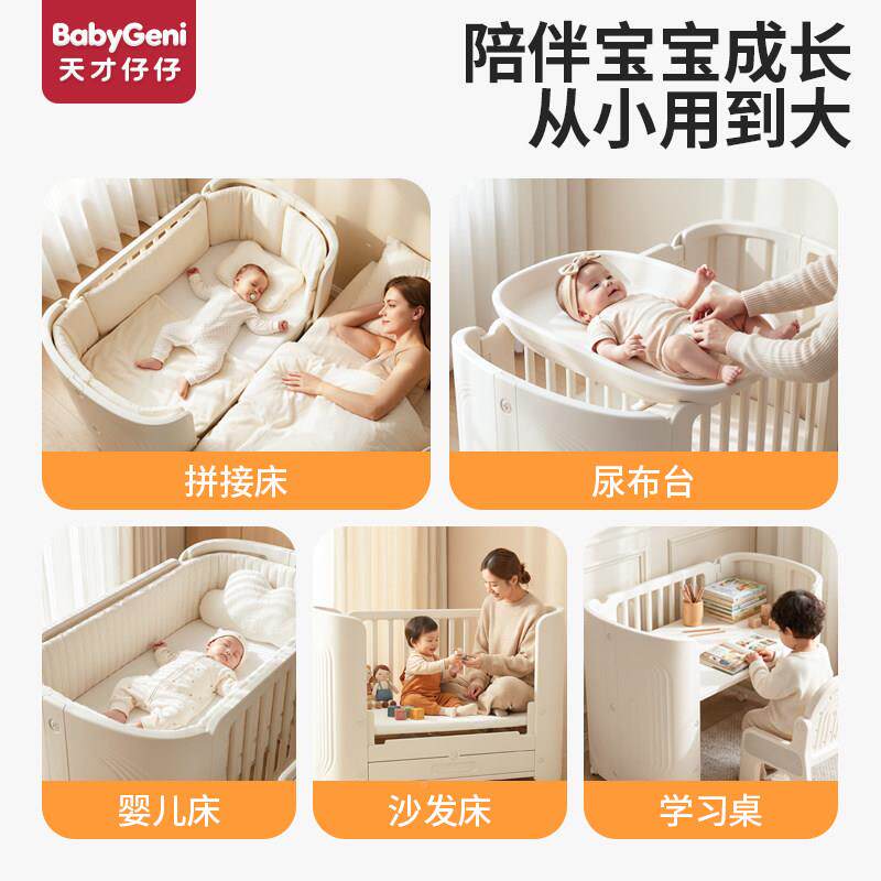 天台才仔仔婴床可移动小型宝宝户尿布新生儿儿专用多功能拼贝屿婴