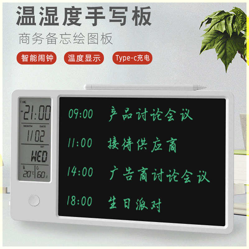台历日历液晶手写板温湿度显示闹钟商务礼品写字板logo公司印制