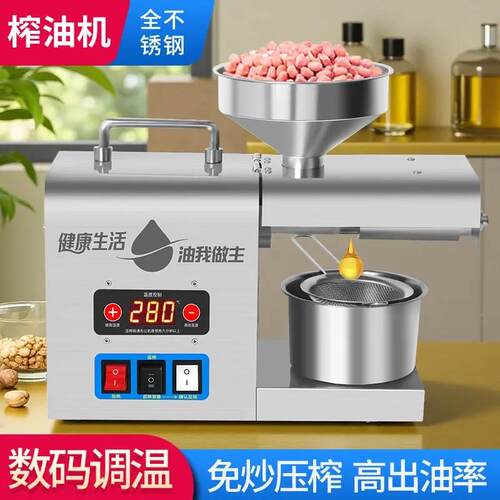 新生款榨油机小型家用自动智全能免炒ZCC压机芝麻花菜籽不油锈钢
