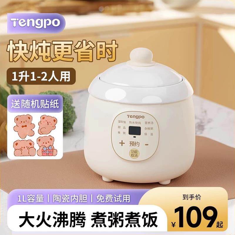 藤迷婆你锅电炖锅家自用小型煮粥陶瓷炖盅饭煲DDG-10B汤神器新款
