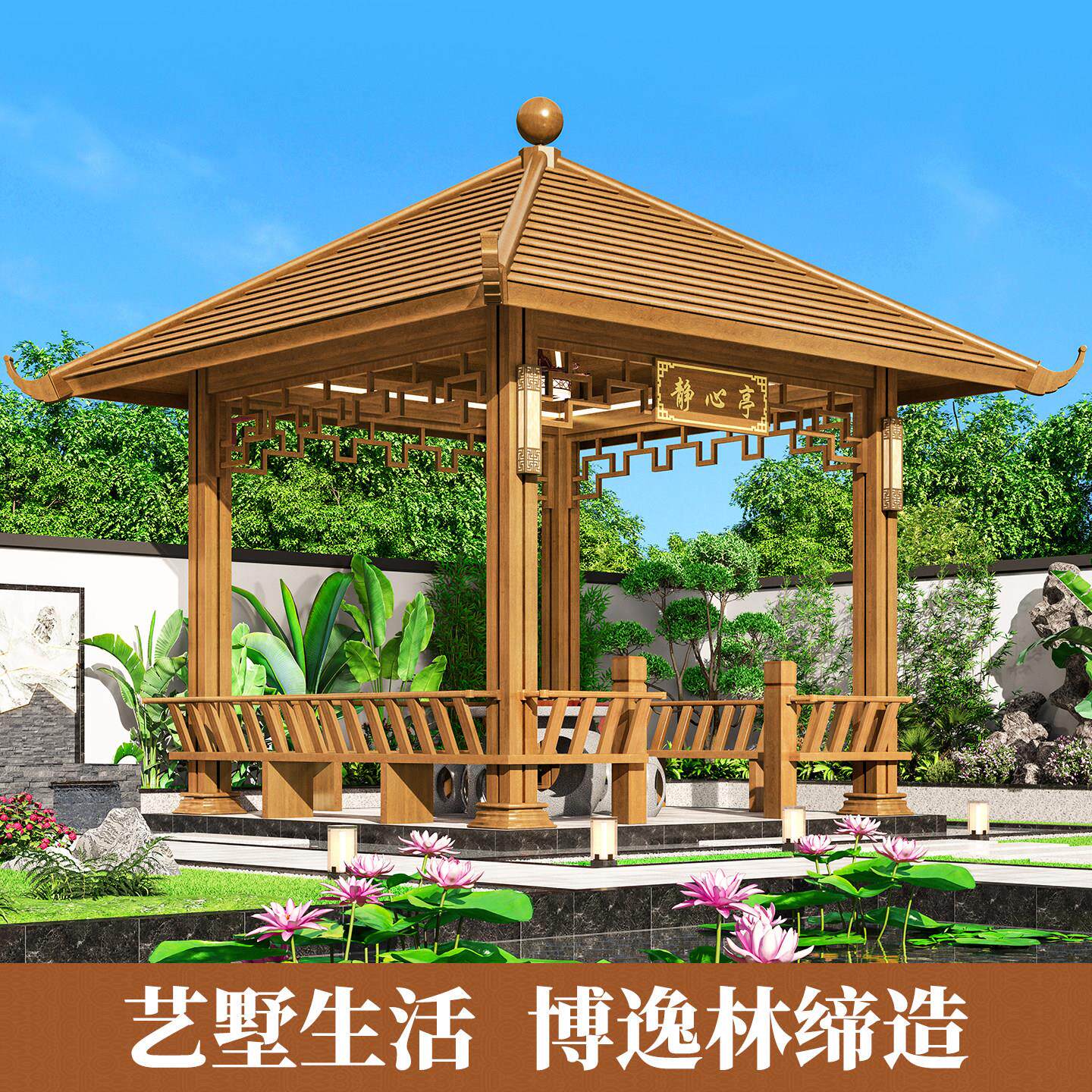 博逸林古建凉亭别墅庭院园景阳观茶水亭户外光房合林怡香亭01金六
