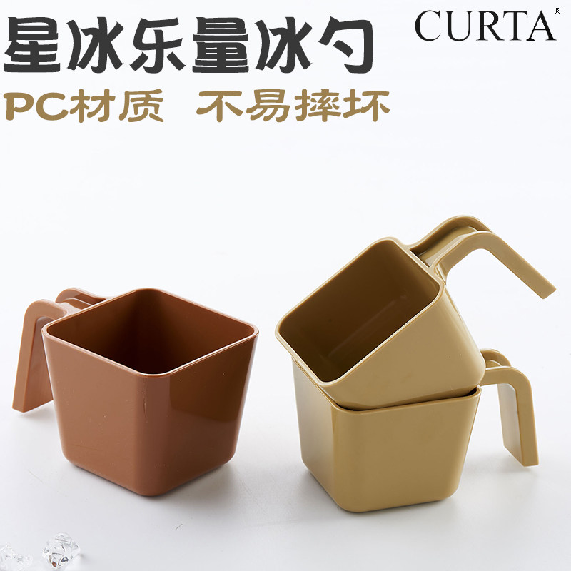 科得星冰乐量勺库迪咖啡店食品勺塑料冰铲PC塑料勺方形量勺勺子