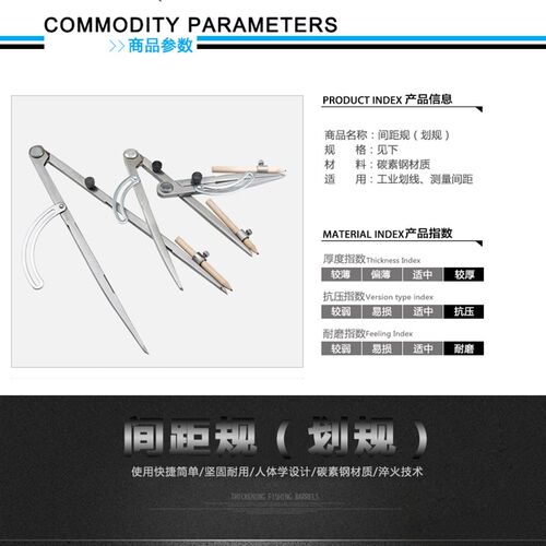碳钢材质划线规 工业用大圆规工具 皮革用耐磨划线工具 可调间距