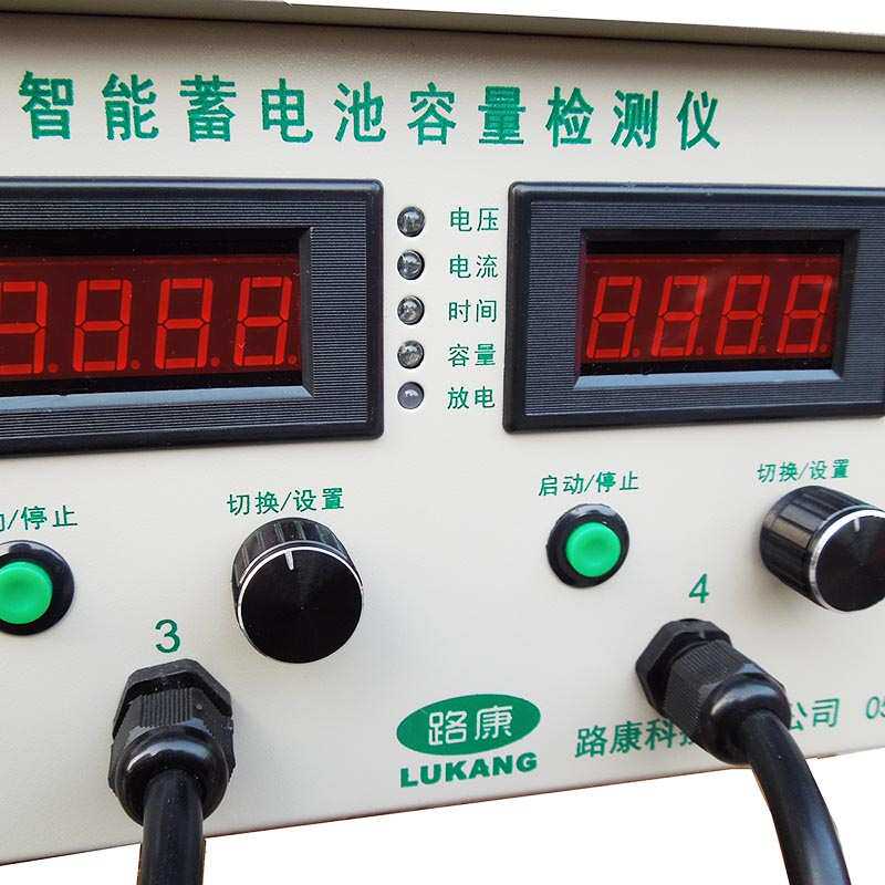 4路放电仪蓄电池容量测试仪器1.5V-18V 锂电池铅酸电池检测仪表