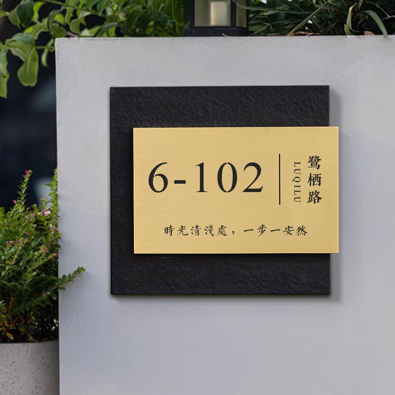 户外防水门牌定制不锈钢溪石门牌庭院别墅酒店民宿家用数字号码牌