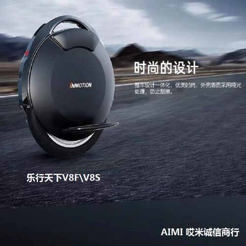 哎米乐行天下V8s电动平衡独轮车通用智能体感单轮代步代驾自行车A