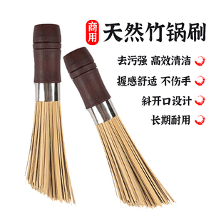 竹锅刷商用天然刷帚刷把厨房大饭店专用清洁老式洗锅神器刷锅刷子