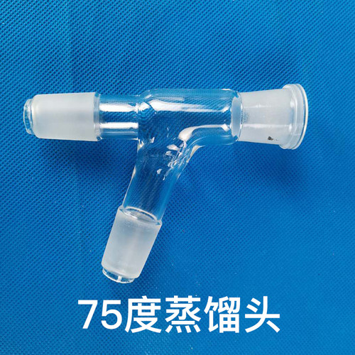 蒸馏弯头24*24  软管连接头蒸馏头 对接接收弯管  二口连接管