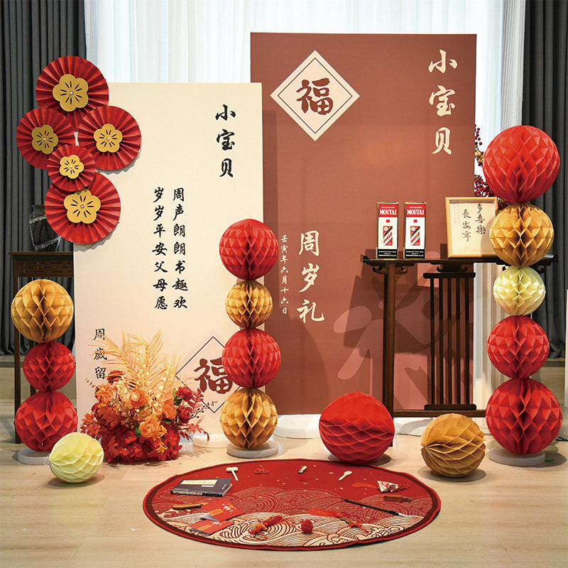 宝宝一周岁生日宴装饰场景布置抓周礼男女孩抓周套装背景墙套餐