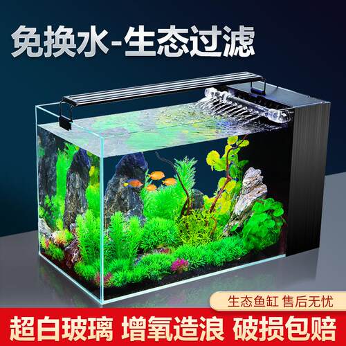 客厅小型鱼缸家用免换水金鱼缸净水循环三合一超白玻璃侧滤桌面缸
