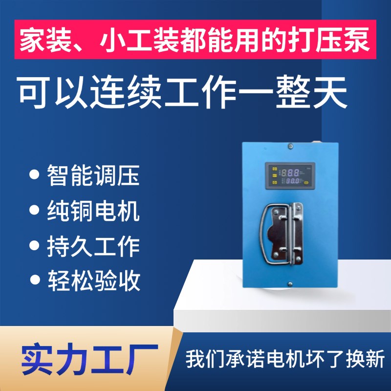 专业管道电动打压泵试压泵智能电动打压泵管件压力测试设备检测