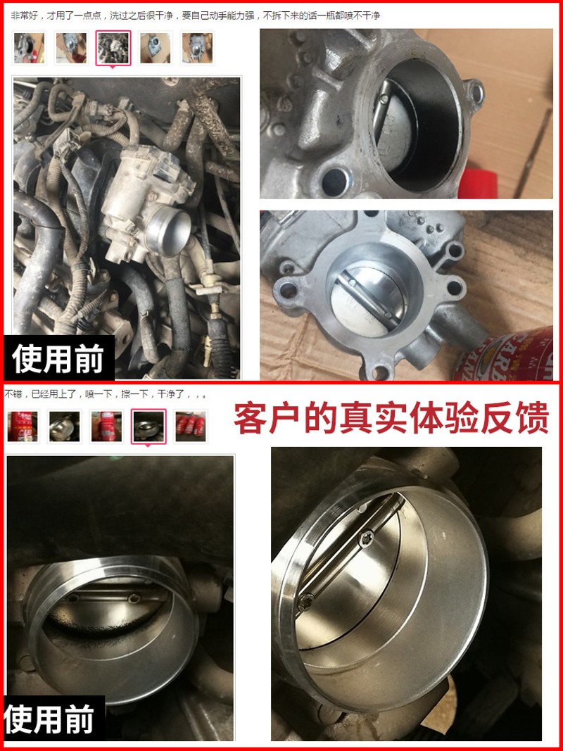 标榜化油器清洗剂 节气门化油器油泥清洁剂 积炭清洗剂 B-1091