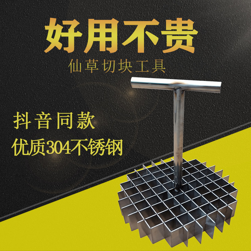烧仙草切块工具商用 神器 仙草冻 凉粉 布丁 龟苓膏模具 奶茶店