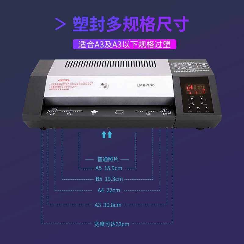 雷盛过塑机重型多功能塑封机6胶辊高速可调商用过胶机LM-33296卡