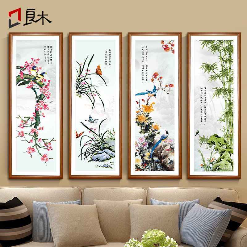 梅兰竹菊客厅装饰画挂画四联沙发背景墙挂壁画茶楼书房餐厅有框画