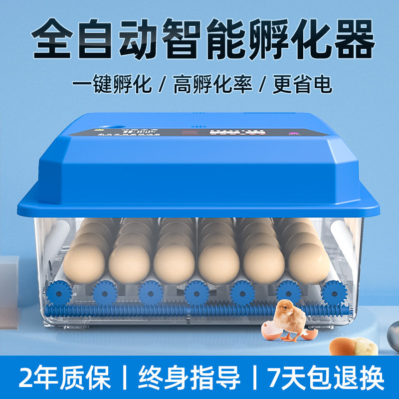 全自动孵蛋器家用 智能泡沫孵化箱暖福宝孵雏设备