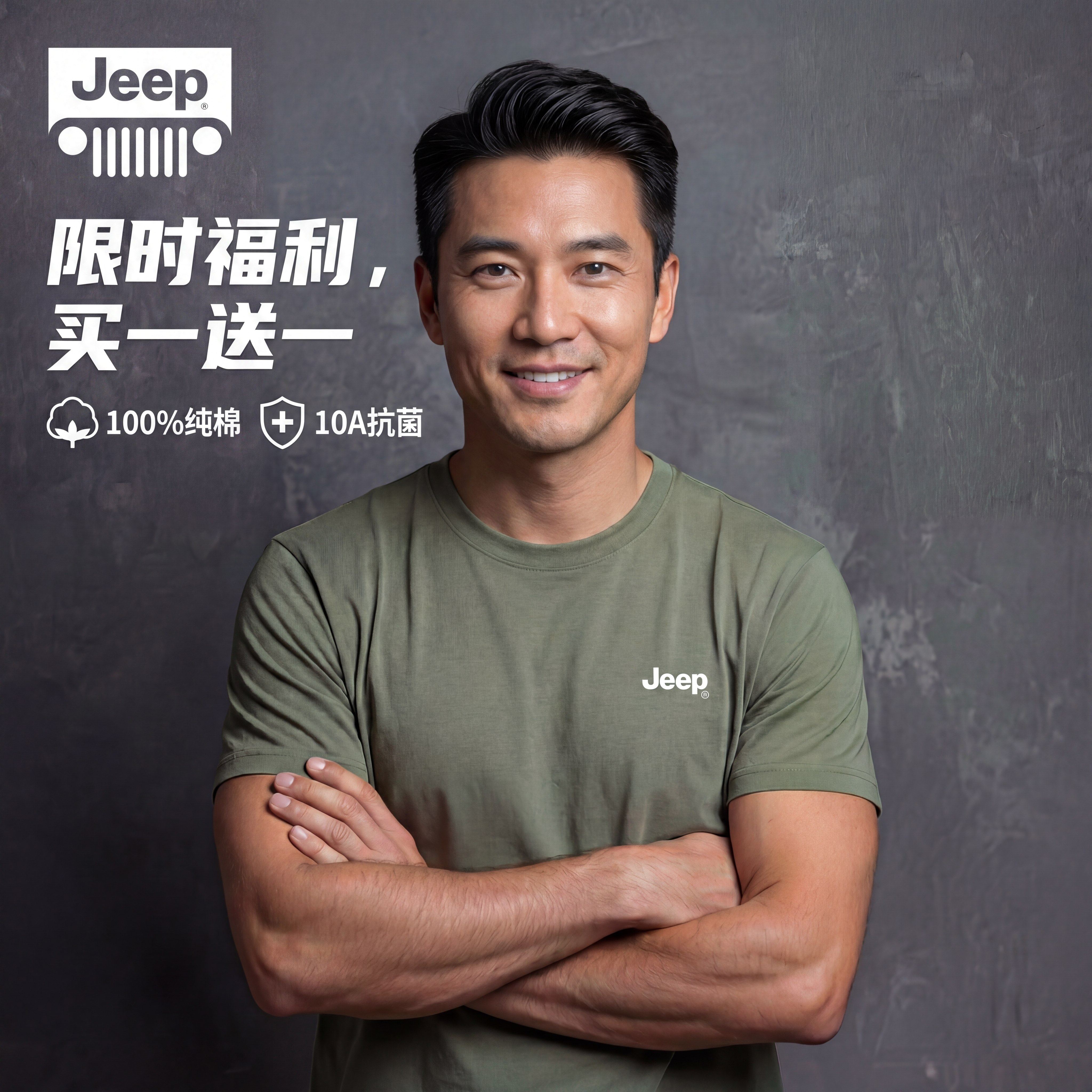 JEEP/吉普纯棉t恤买一送一重磅圆领休闲男士淡色系厚款短袖2026新