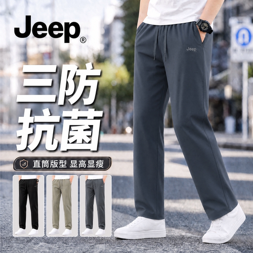 吉普男士三防抗菌氨纶直筒裤