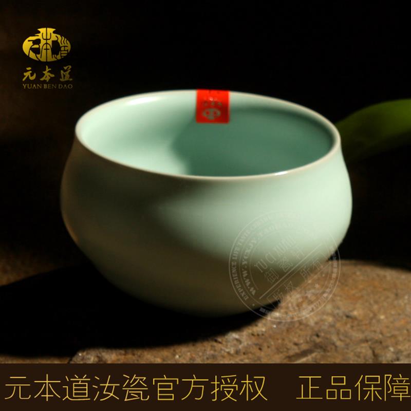 元本道汝窑茶具大肚三足杯汝瓷开片功夫大茶杯陶瓷个人品杯主人杯
