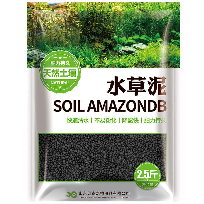 鱼缸免洗底砂水草泥养鱼陶粒砂净水草缸造景套装水草鱼缸绿植沙子