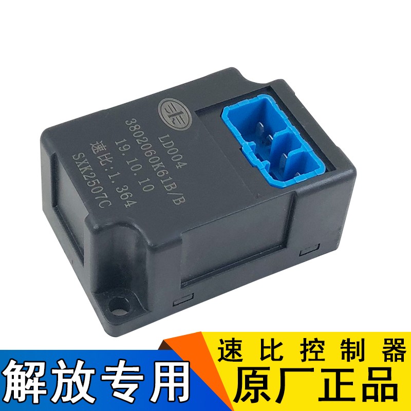适配解放J6配件JH6车速信号传感器控制器里程表速比控制器j6p原厂