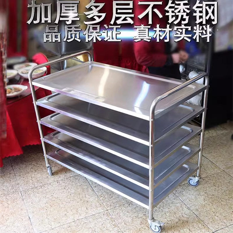 加厚不锈钢餐车五层大型火锅店酒店多功能商用移动餐厅小推车宴会