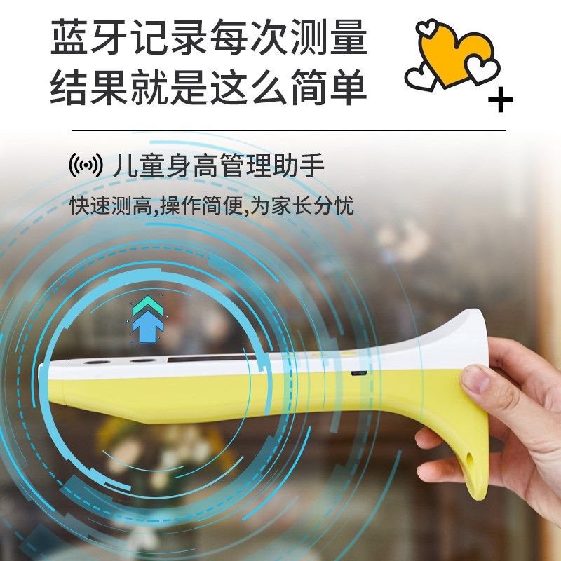 精准电子身高测量仪家用儿童量身高尺宝宝记录神器测量高尺子