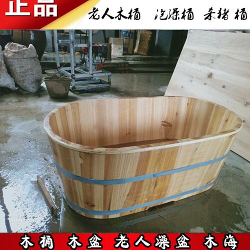 老人木桶 浴缸 沐浴桶 浴桶 泡澡桶 洗澡桶 木浴桶 杀猪桶