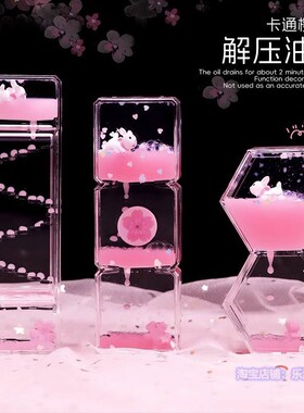可爱樱花兔油漏动感滑梯创意桌面摆件治愈解压流沙漏女孩生日礼物