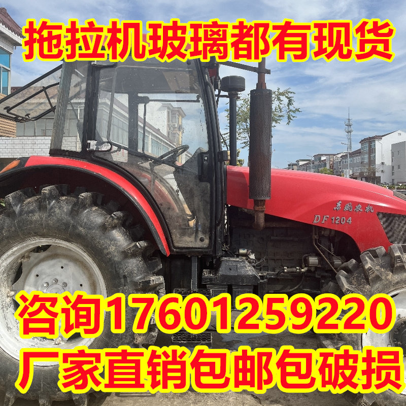 东风拖拉机玻璃 704/904/1204/1504/1604驾驶室钢化玻璃门