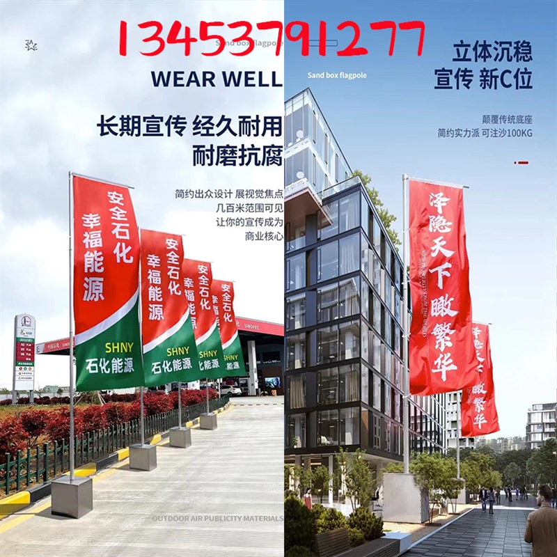 注沙道旗不锈钢铁质旗杆户外房地产楼盘罗马双面广告旗