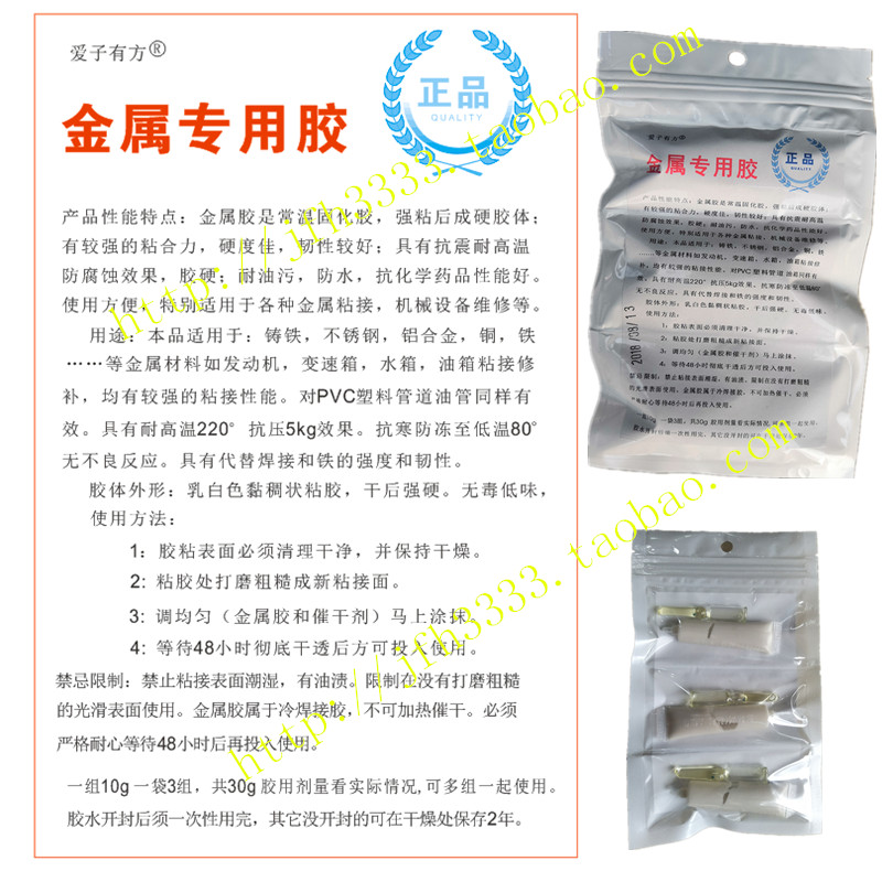 耐高温汽车防水胶 补漏 车用 不锈钢 铸铁 塑料 金属胶 强力抗压