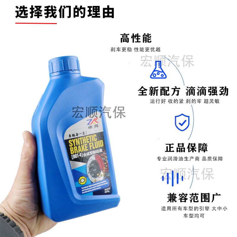 卓克汽车刹车油制动液摩托车电动车碟刹油离合器油全合成DOT4包邮