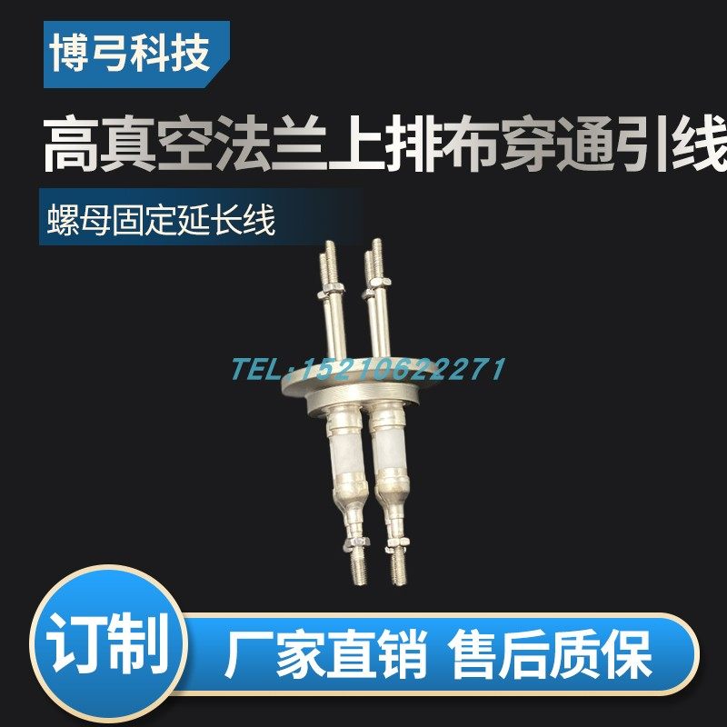 真空电极KF法兰穿通馈入连接器法兰功率式电极陶瓷冷却挖矿设备