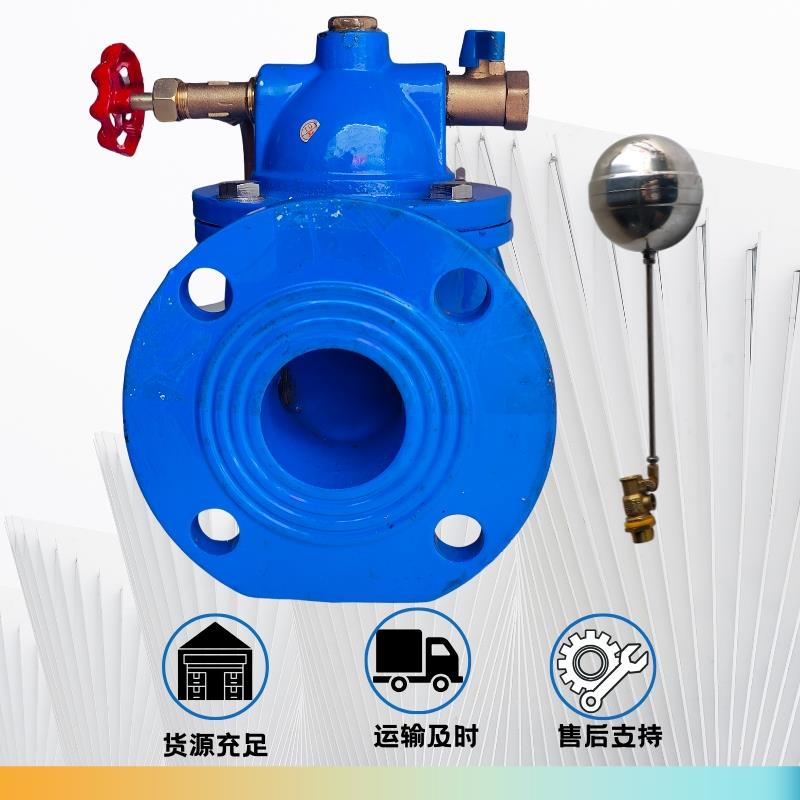 球墨铸铁100x遥控浮球阀法兰水箱开关全自动水位控制器电动浮球阀