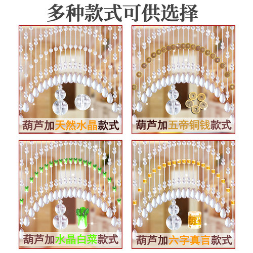 水晶葫芦珠帘弧形玻璃卧室门帘隔断玄关过道客厅免打孔餐厅挂帘子