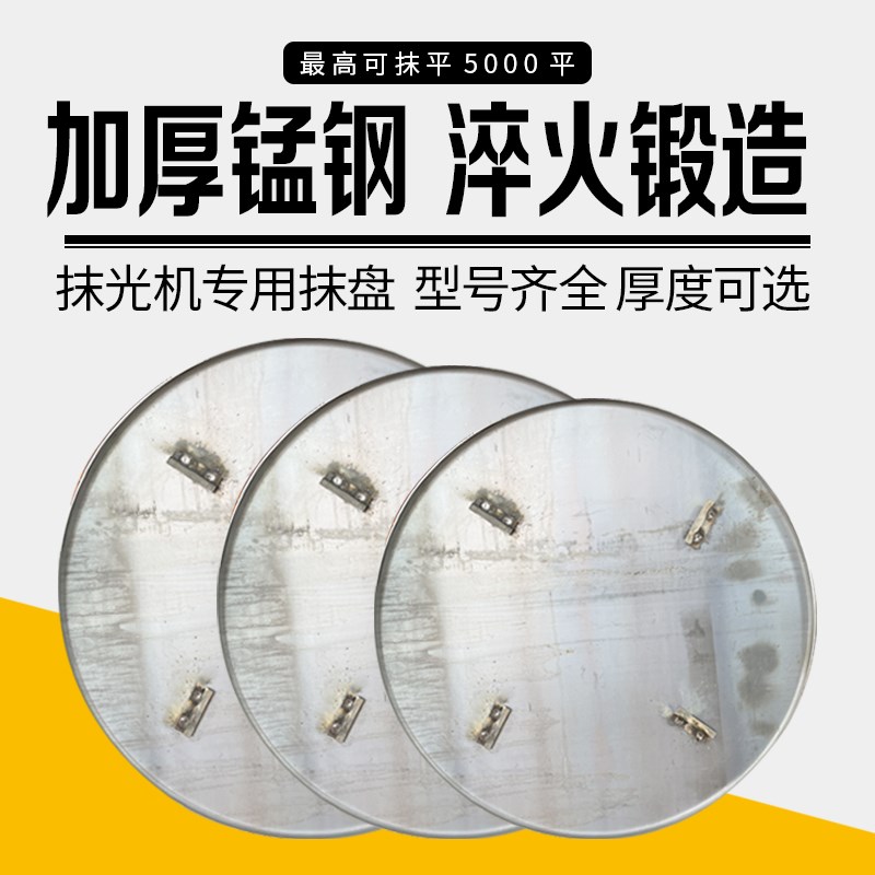 60 --- 100型汽油电动抹光机底盘 磨光机配件混凝土高温过油圆盘