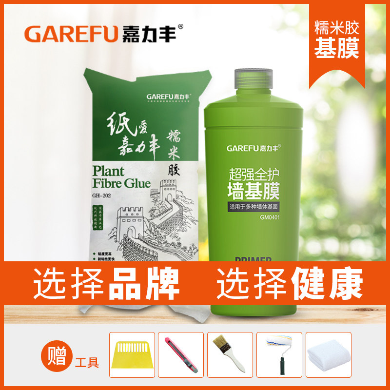 嘉力丰糯米胶粘壁纸胶贴墙纸胶水墙壁布壁画家用基膜可调套装辅料