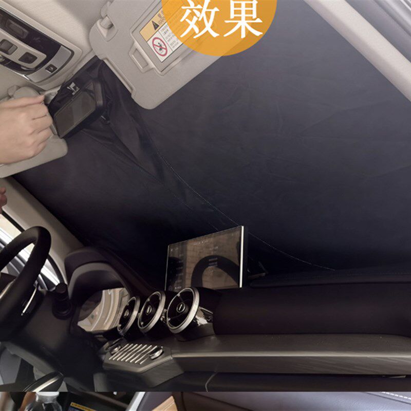 专车专用货车汽车前挡风玻璃遮阳挡前挡遮阳板窗帘防晒隔热遮光板