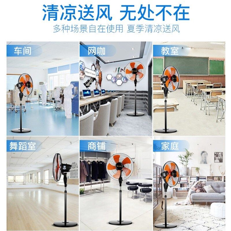 日彩落地扇18寸工业扇家用仓库商用大风力大功率FS-45摇头电风扇