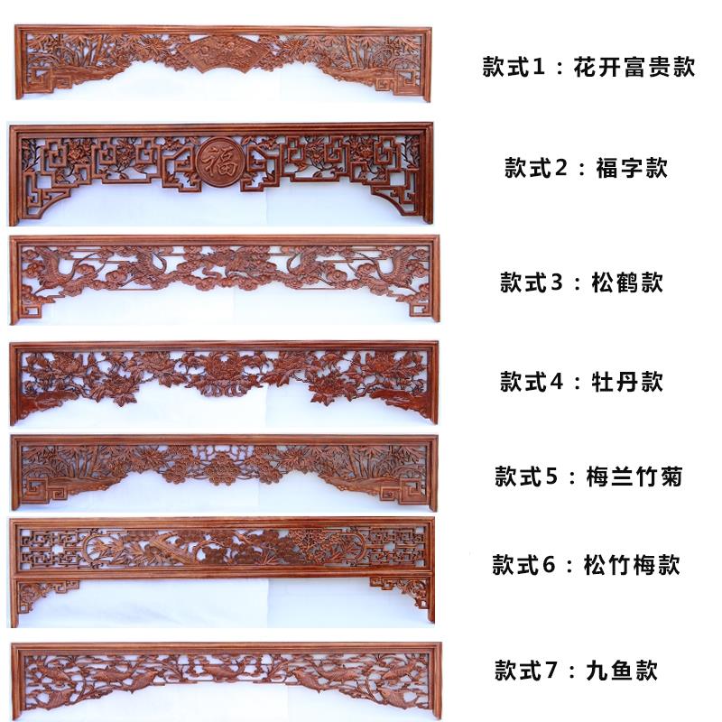 定制实木挂落长廊花格倒挂门楣垭口万字格室外护栏杆栅美人靠坐凳