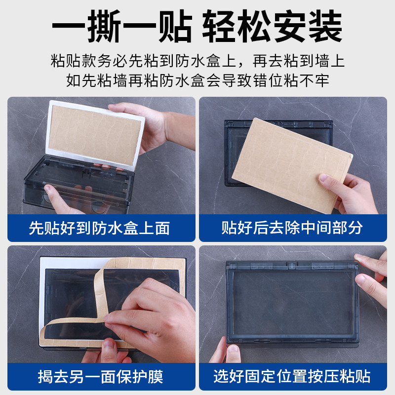 86型防水开关盒 浴室用双联开关防水罩 支持粘贴安装的二位连体插