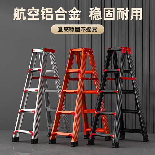 人字梯家用摺叠伸缩升降室内多功能双侧工程梯楼梯加厚铝合金梯子