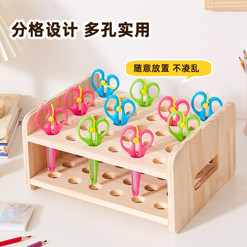 幼儿园剪刀架收纳架木质儿童剪刀收纳实木40孔手工美术放剪刀木架